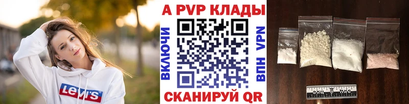 A PVP Соль  Козловка 