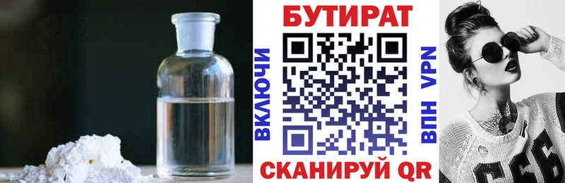 Бутират оксана  купить закладку  Козловка 