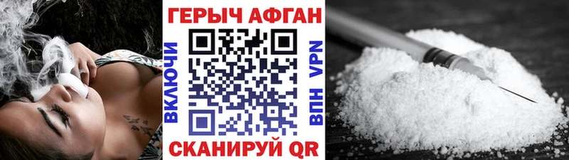 ГЕРОИН Афган  Козловка 