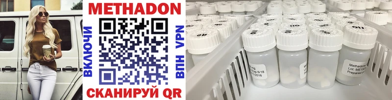 сколько стоит  Козловка  МЕТАДОН VHQ 